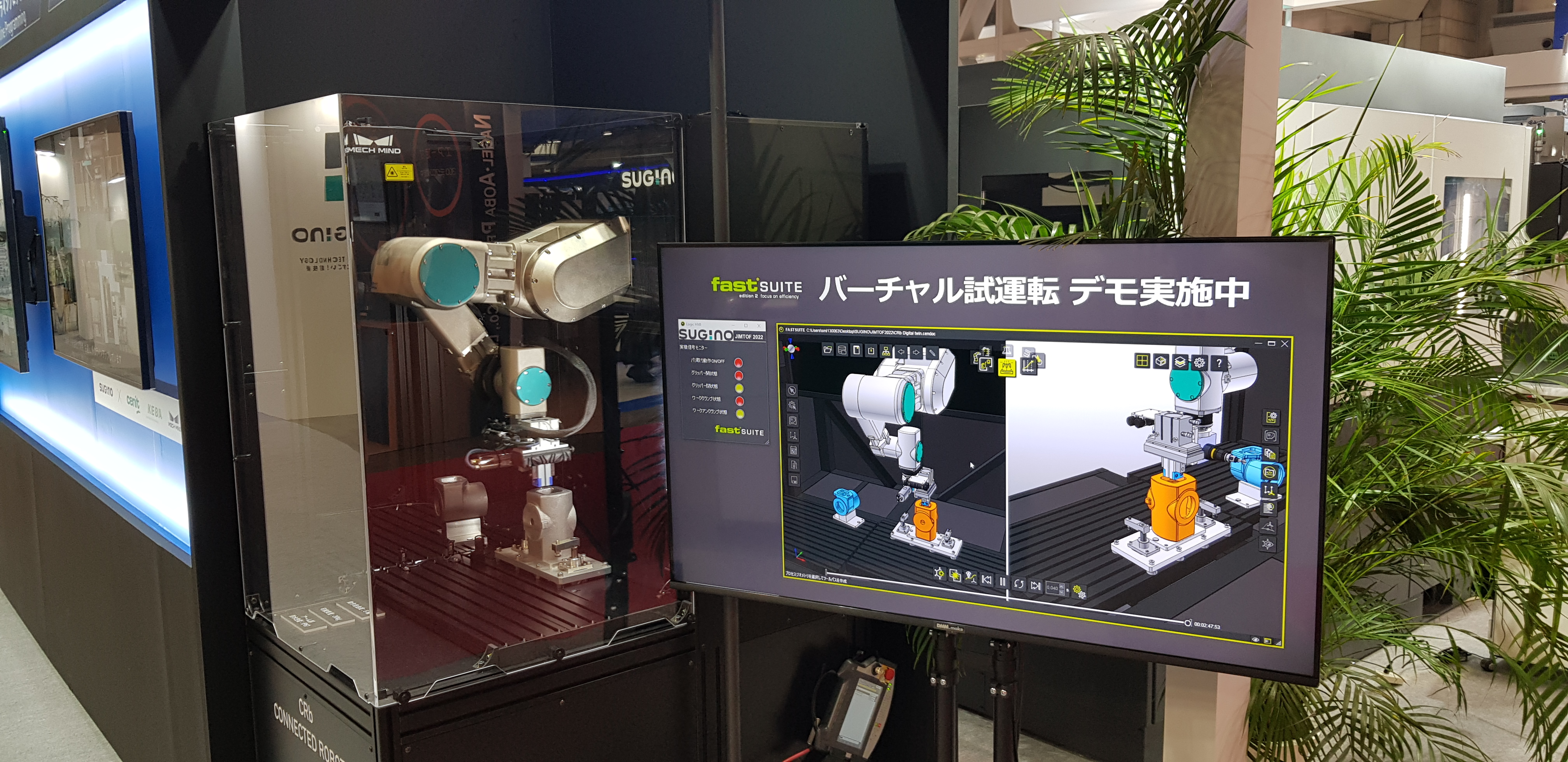 Sugino’s new robot model “CRb” – the physical product and its digital twin in FASTSUITE